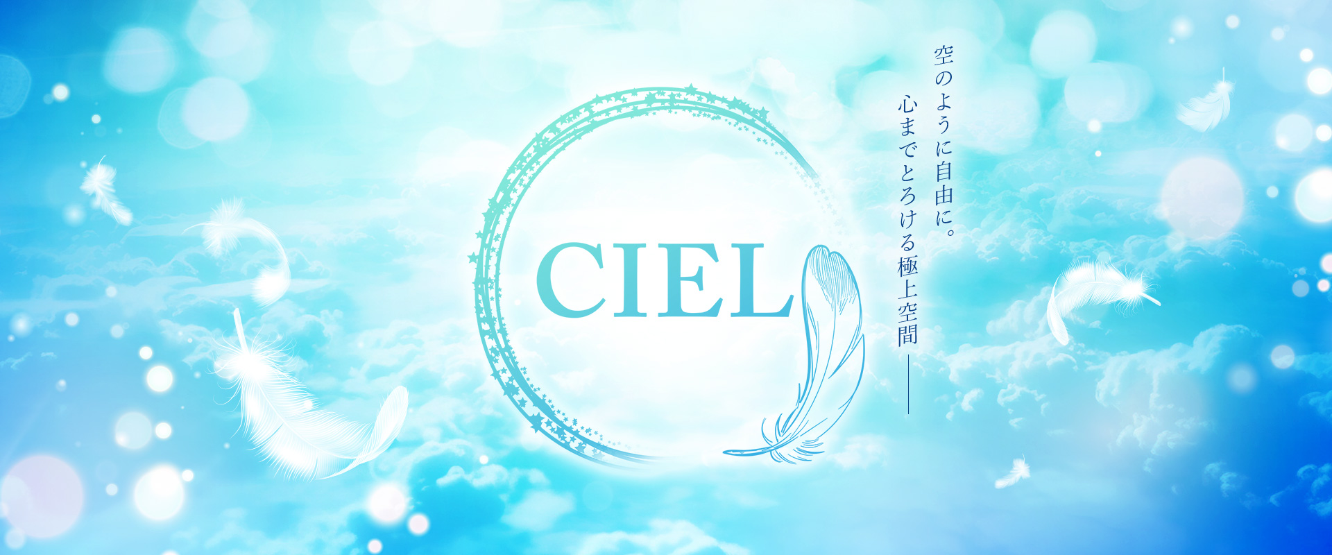 CIEL